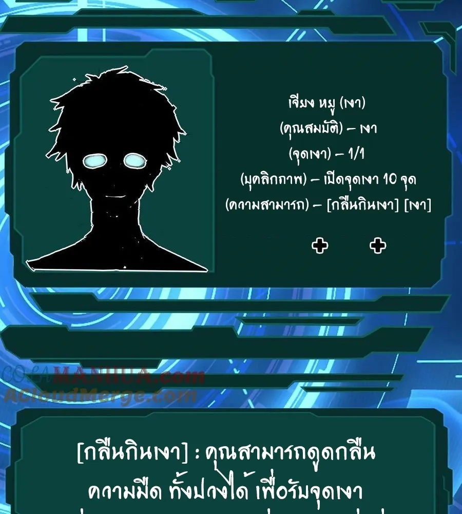 Leveling Up By Killing God - หน้า 74