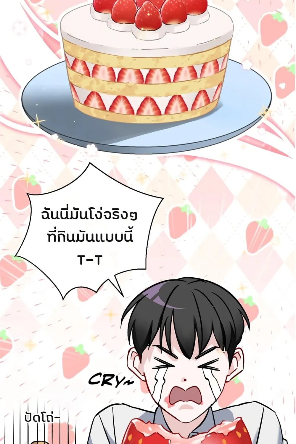 Leveling Up, by Only Eating! - หน้า 109