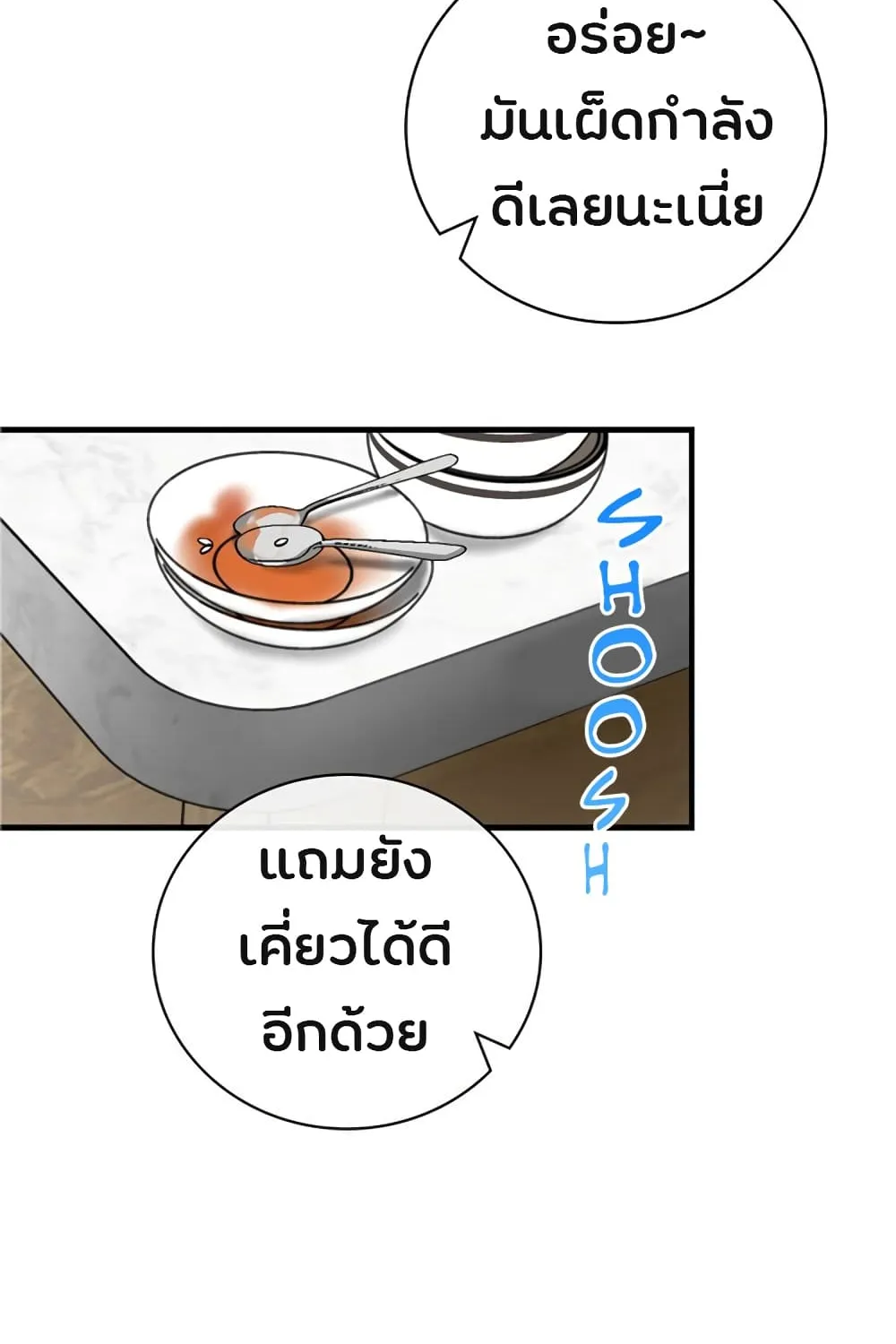 Leveling Up, by Only Eating! - หน้า 129