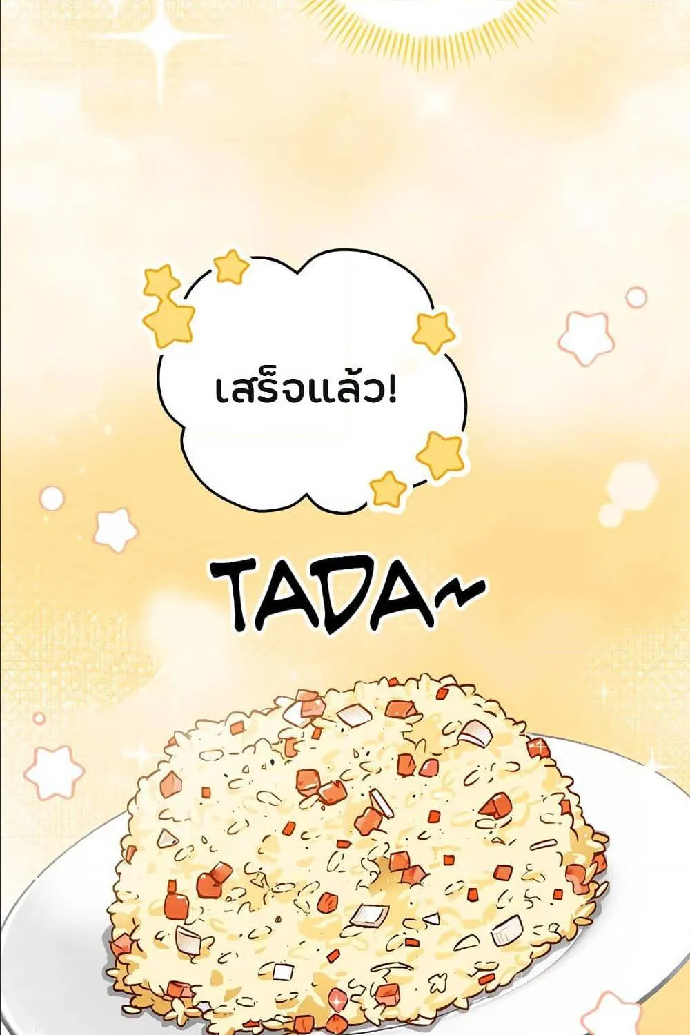 Leveling Up, by Only Eating! - หน้า 26