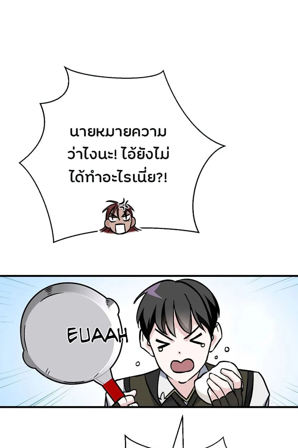 Leveling Up, by Only Eating! - หน้า 87