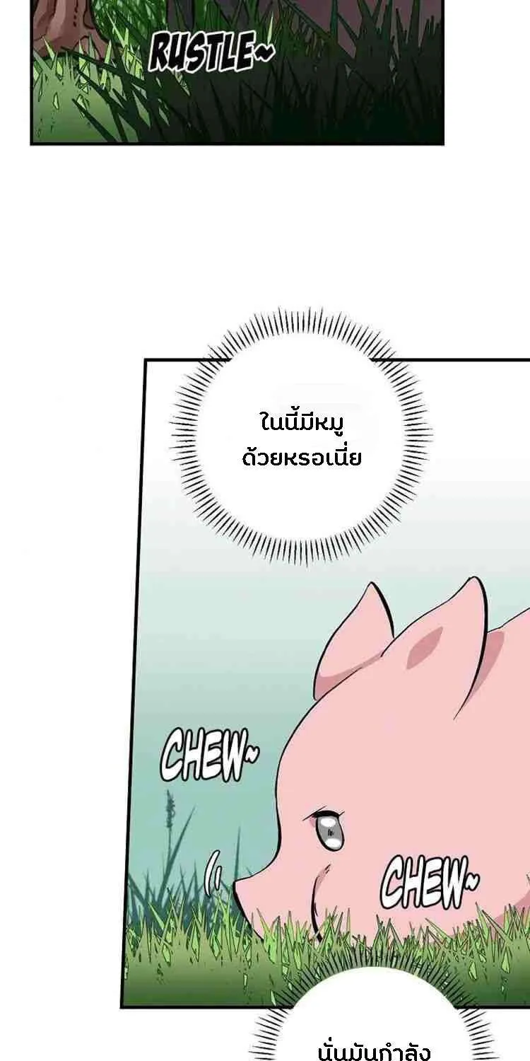 Leveling Up, by Only Eating! - หน้า 50