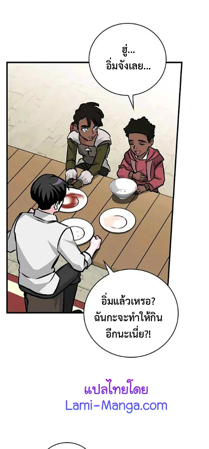 Leveling Up, by Only Eating! - หน้า 53