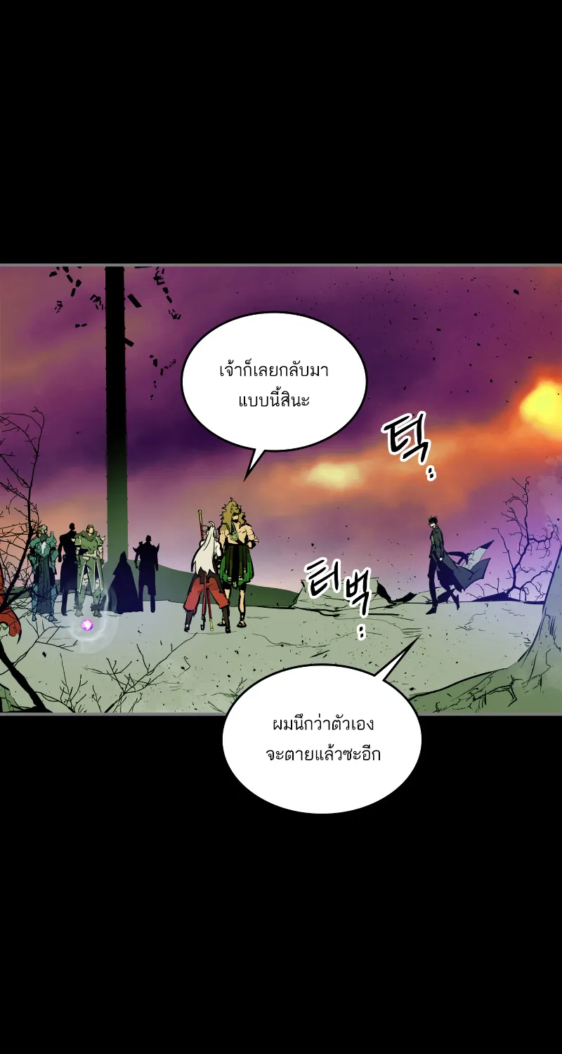 Leveling With The Gods - หน้า 22