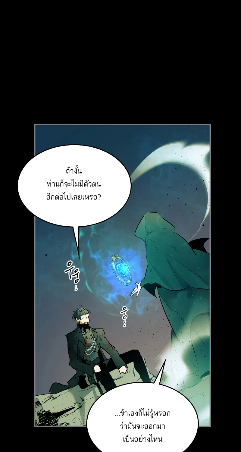 Leveling With The Gods - หน้า 39