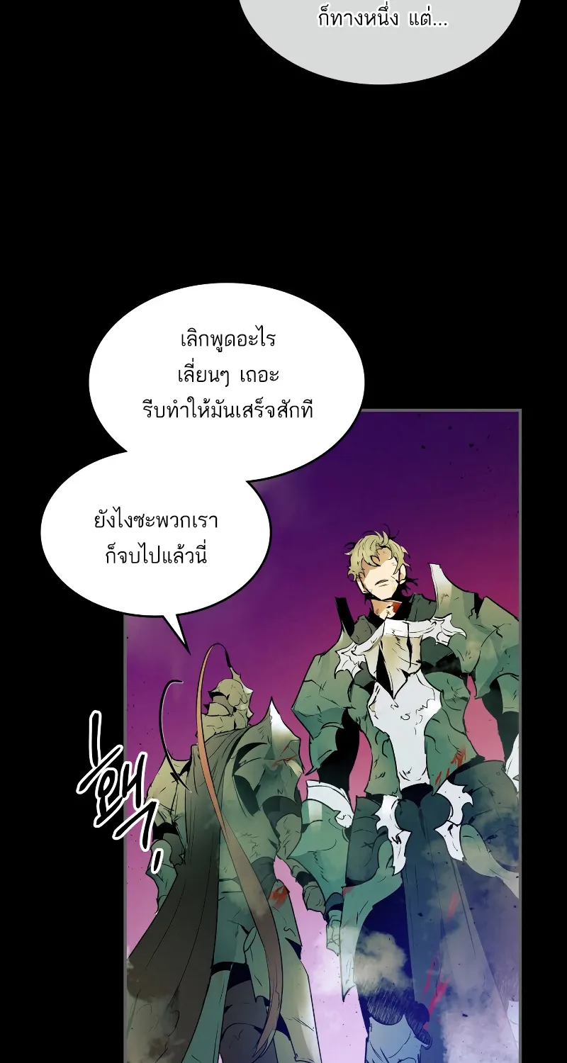 Leveling With The Gods - หน้า 9