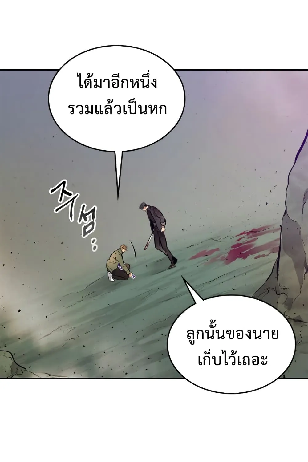 Leveling With The Gods - หน้า 10