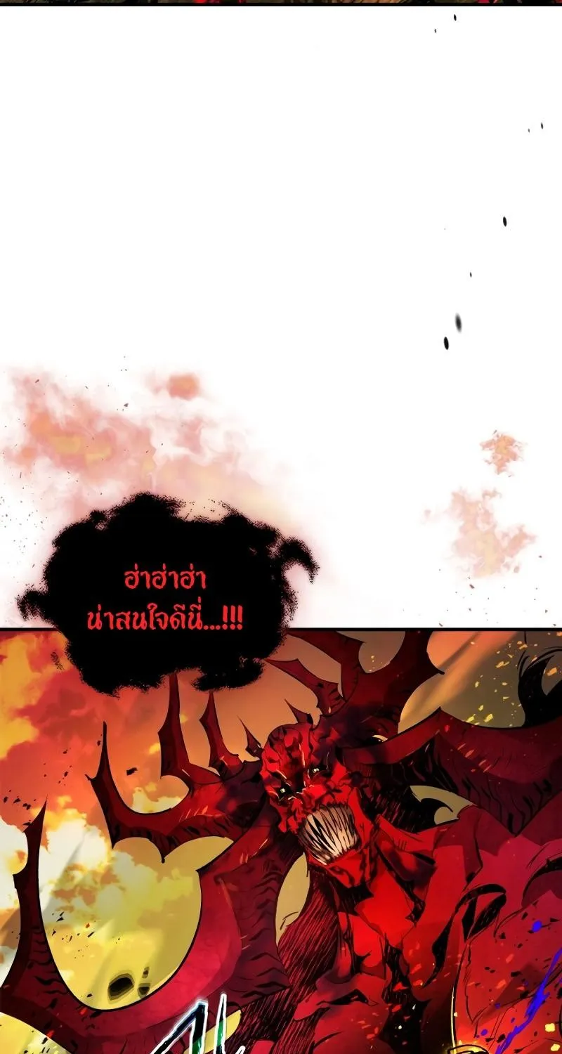 Leveling With The Gods - หน้า 28