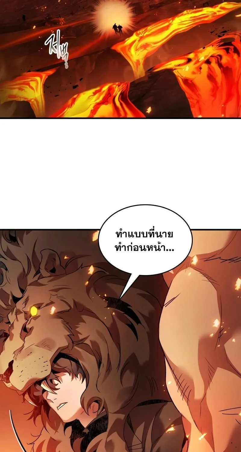 Leveling With The Gods - หน้า 58