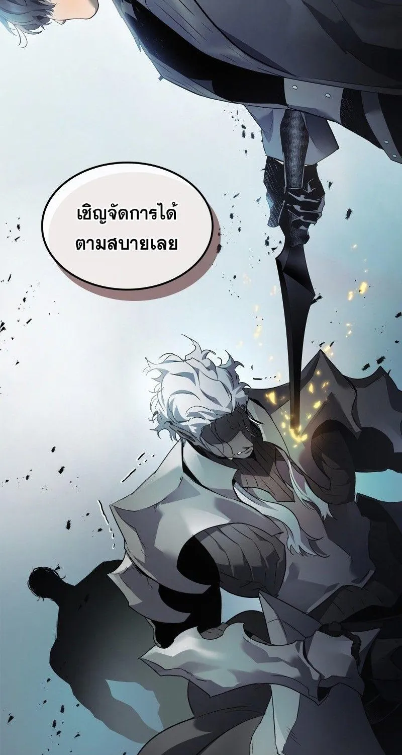 Leveling With The Gods - หน้า 82