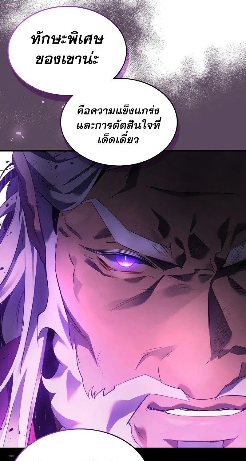 Leveling With The Gods - หน้า 66