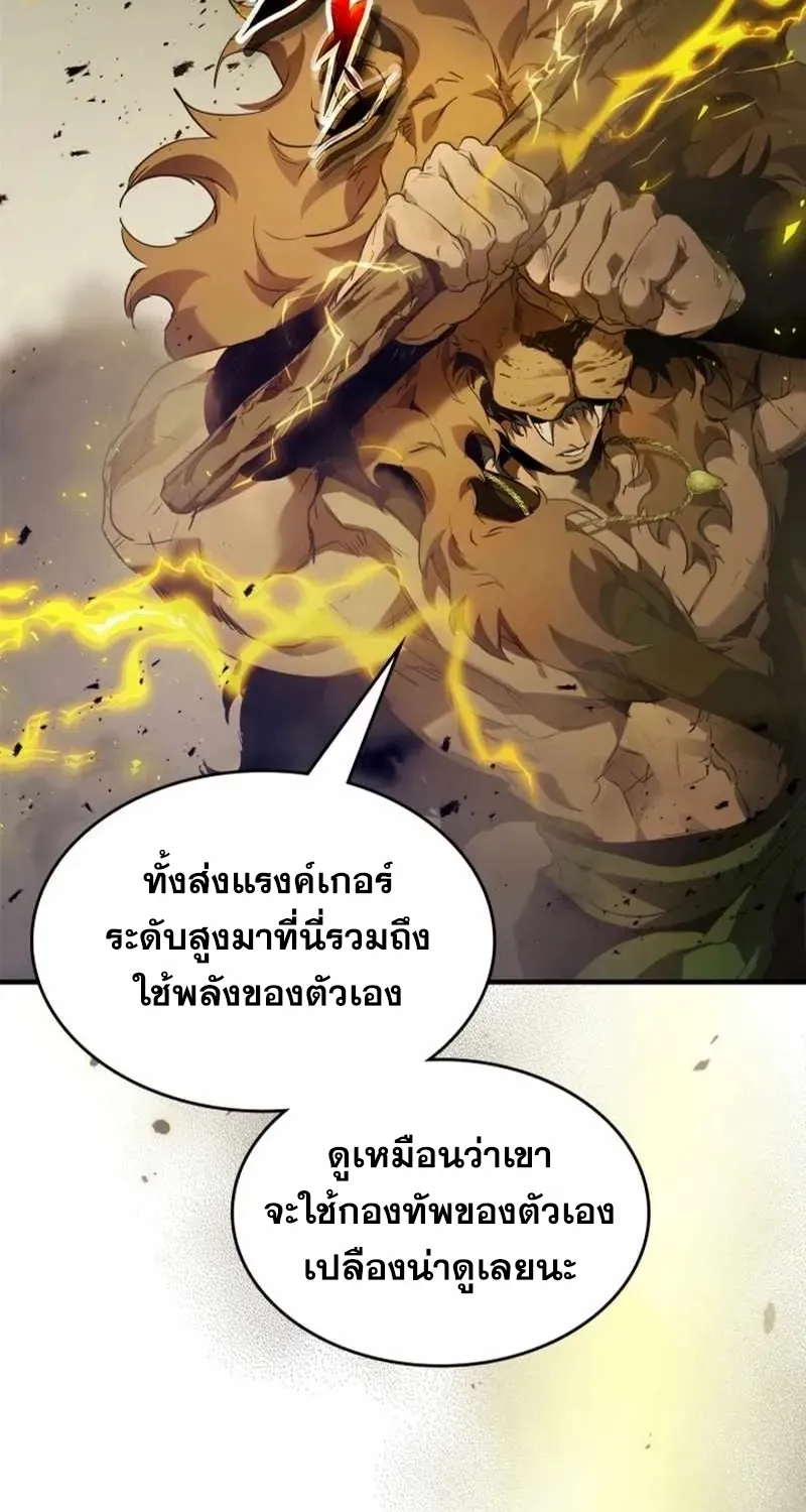 Leveling With The Gods - หน้า 108