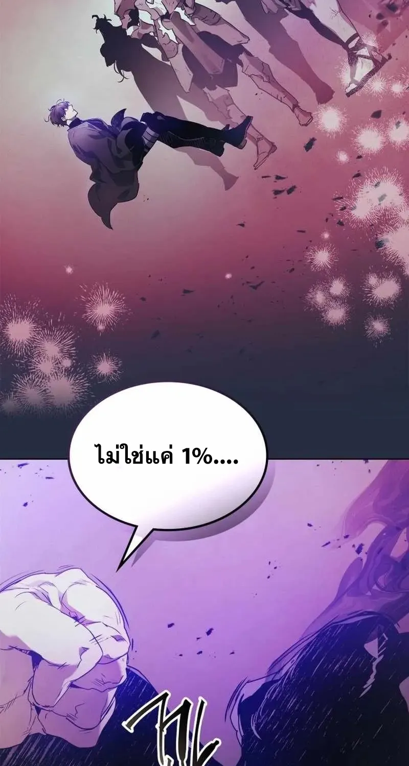 Leveling With The Gods - หน้า 26