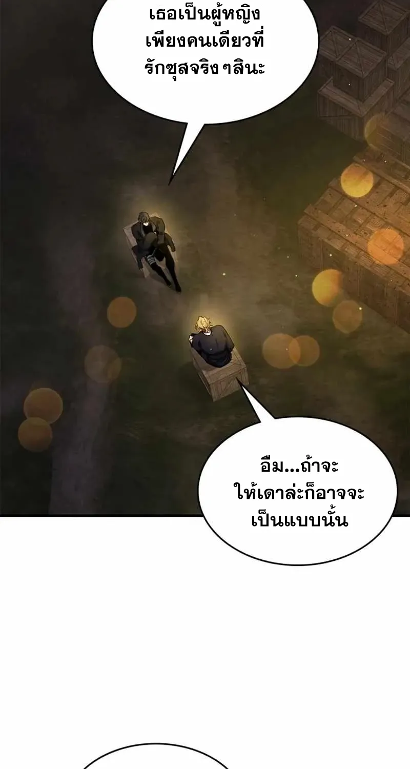 Leveling With The Gods - หน้า 61