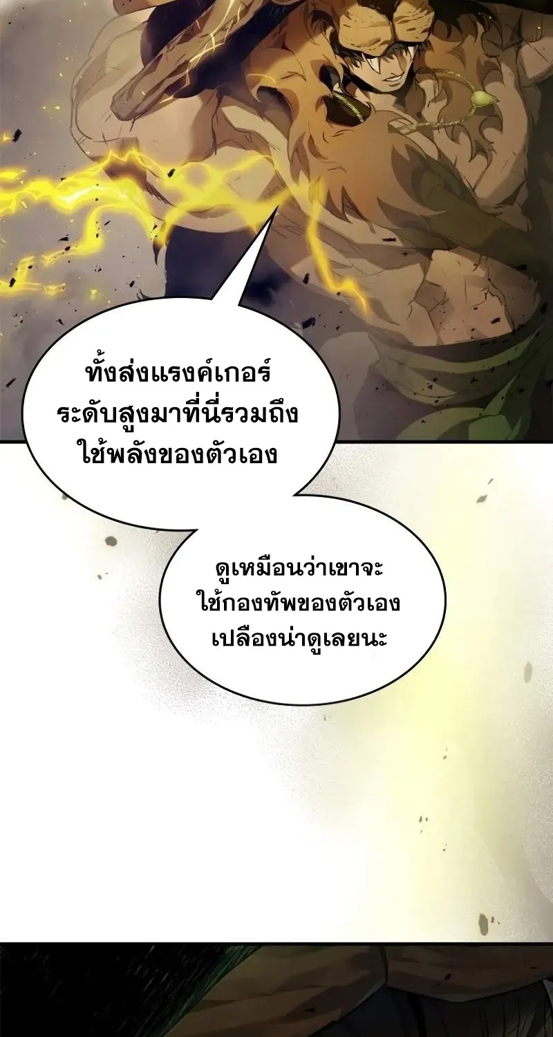 Leveling With The Gods - หน้า 1