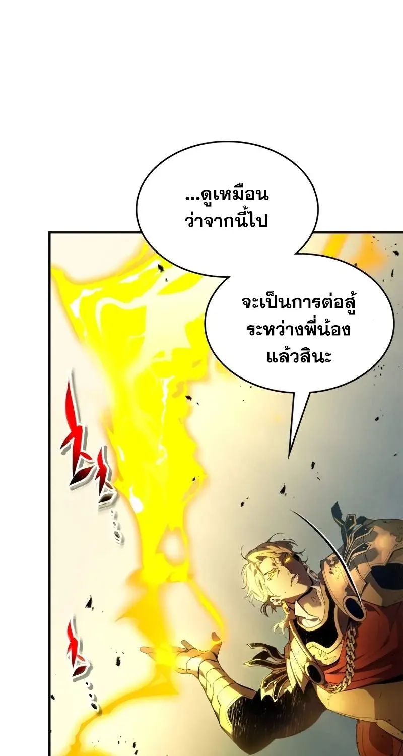 Leveling With The Gods - หน้า 22