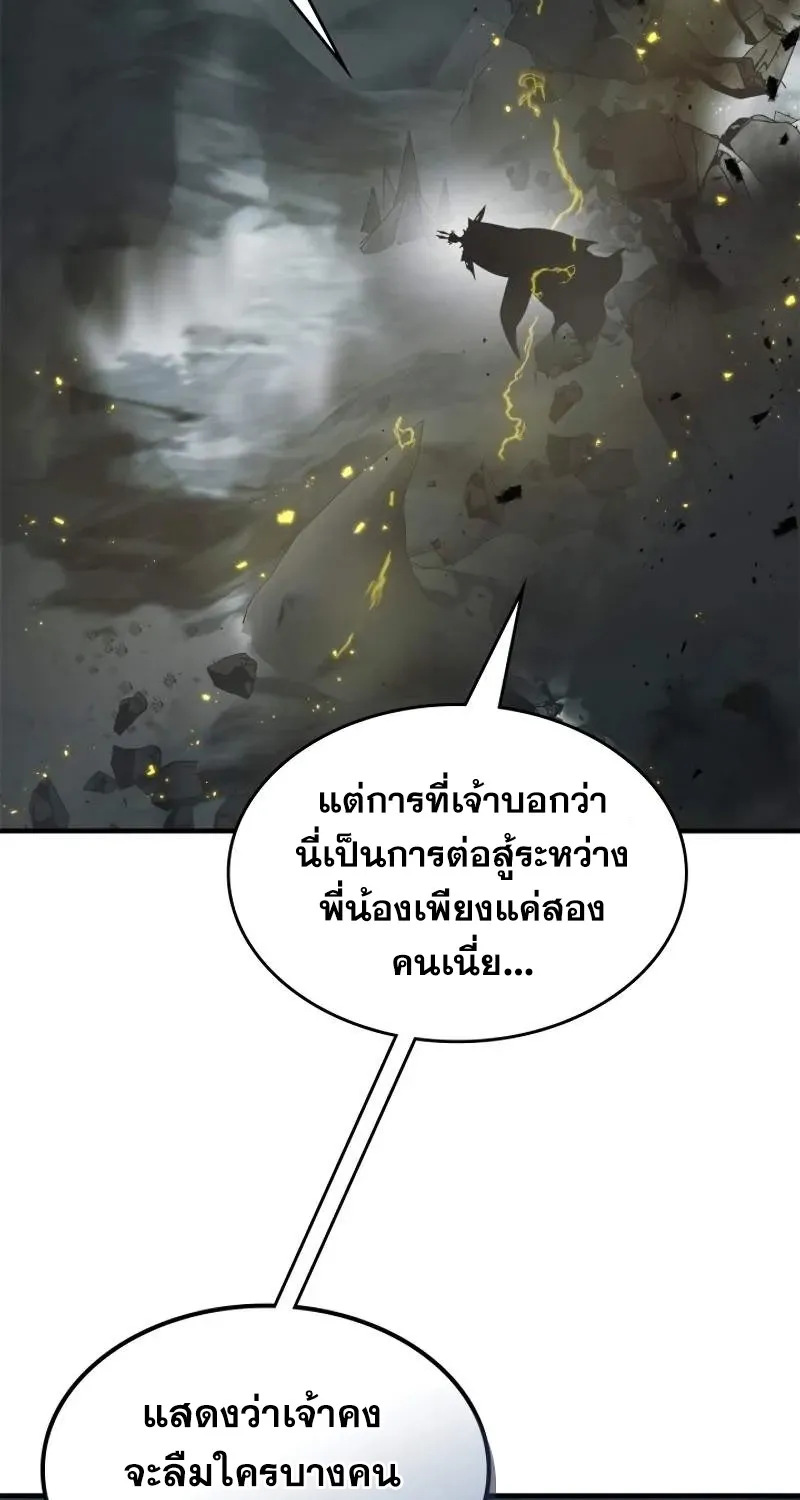 Leveling With The Gods - หน้า 28