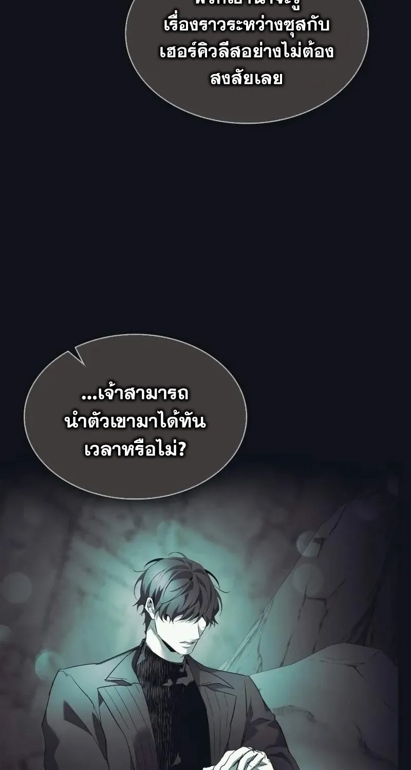 Leveling With The Gods - หน้า 47