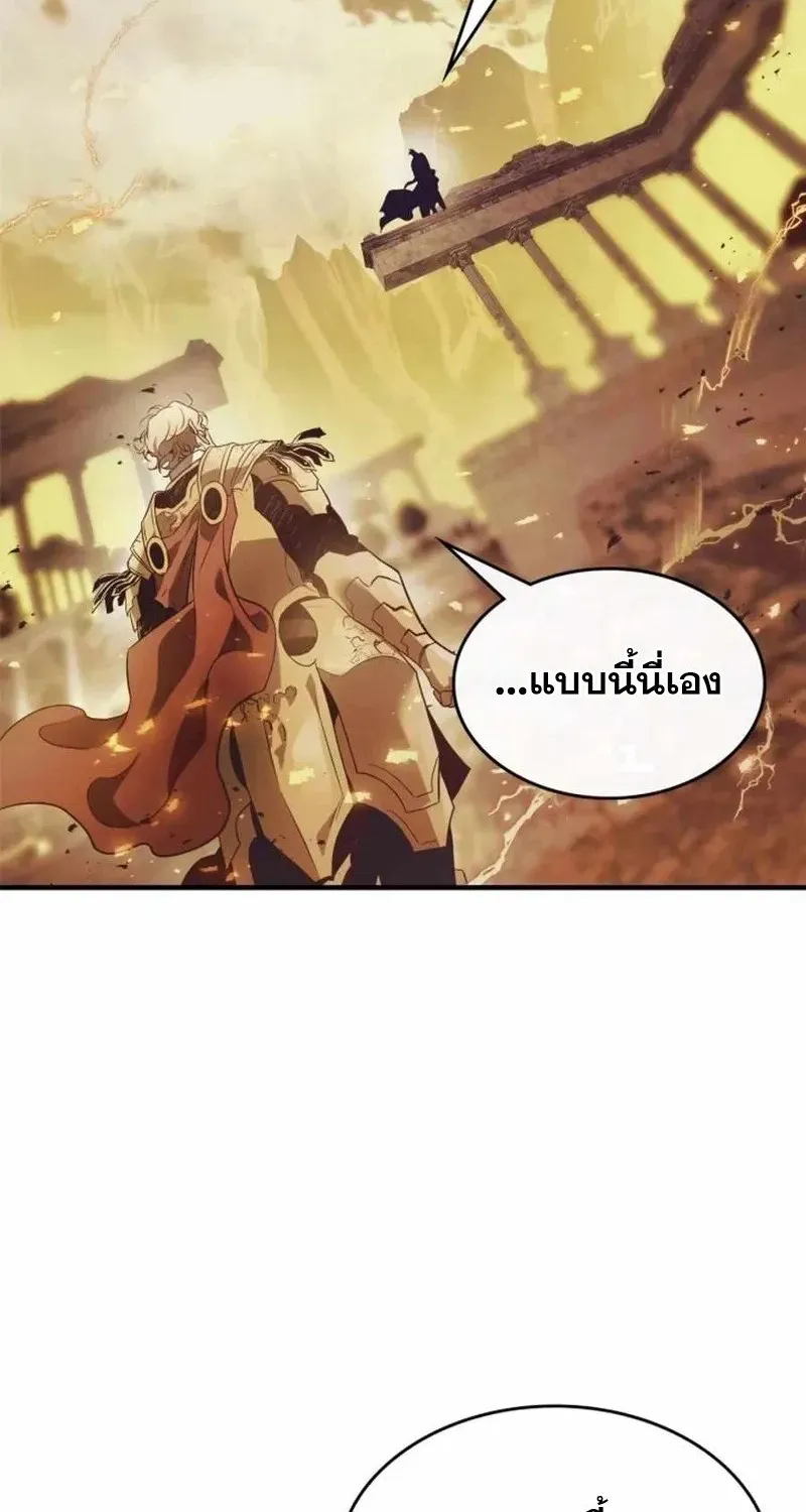 Leveling With The Gods - หน้า 20