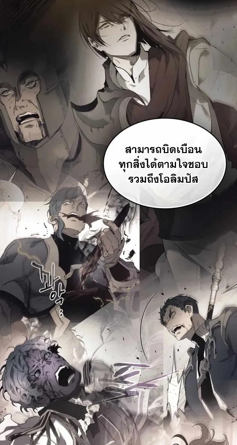 Leveling With The Gods - หน้า 23