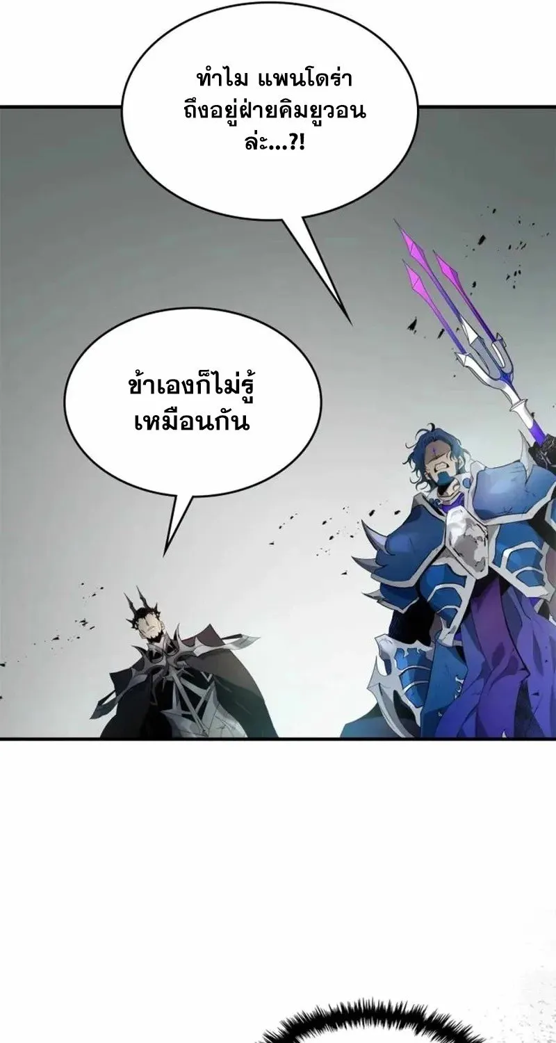 Leveling With The Gods - หน้า 35