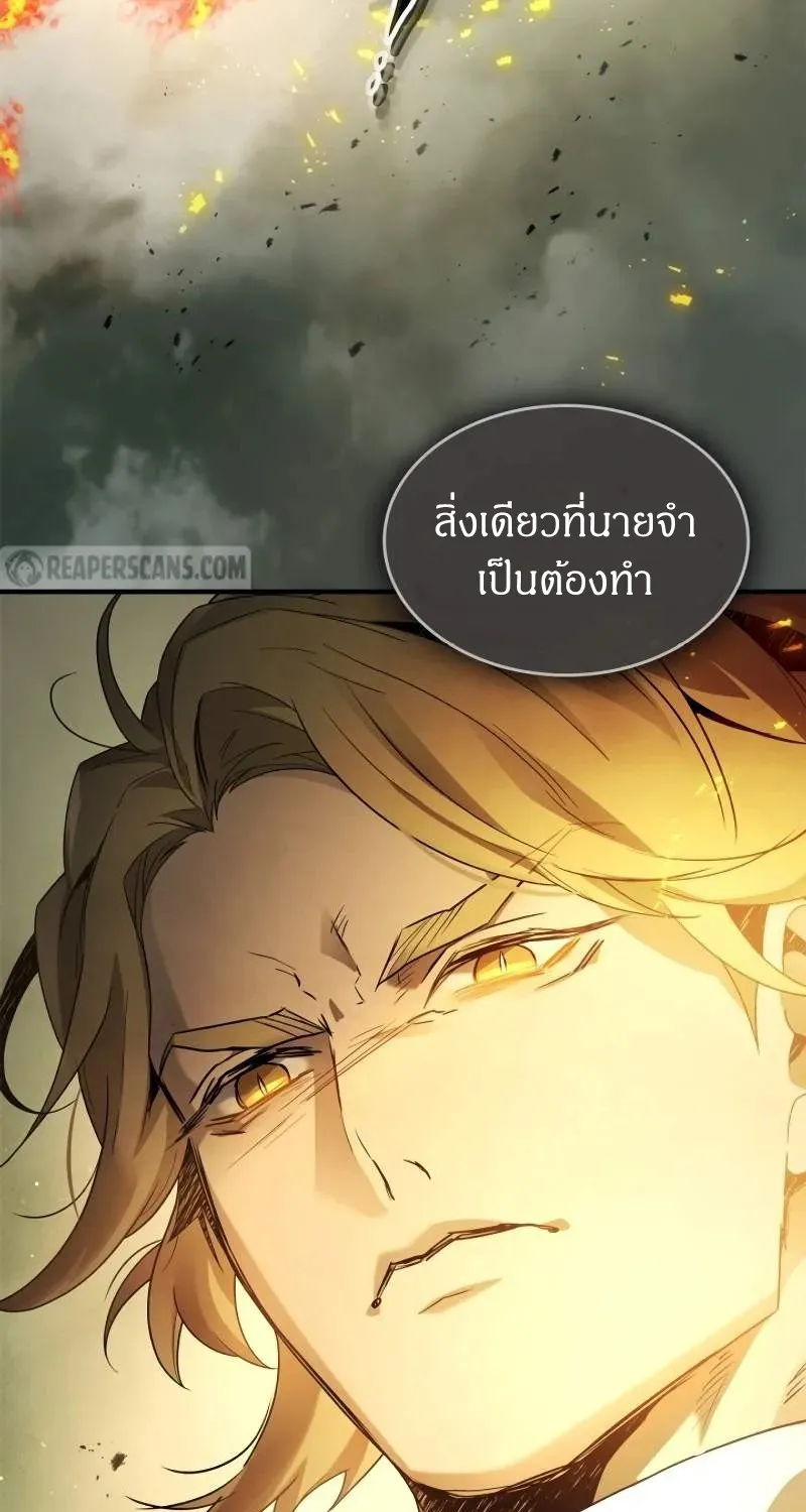 Leveling With The Gods - หน้า 21