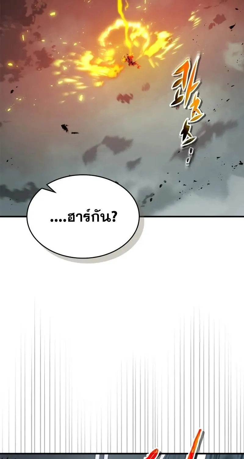 Leveling With The Gods - หน้า 30