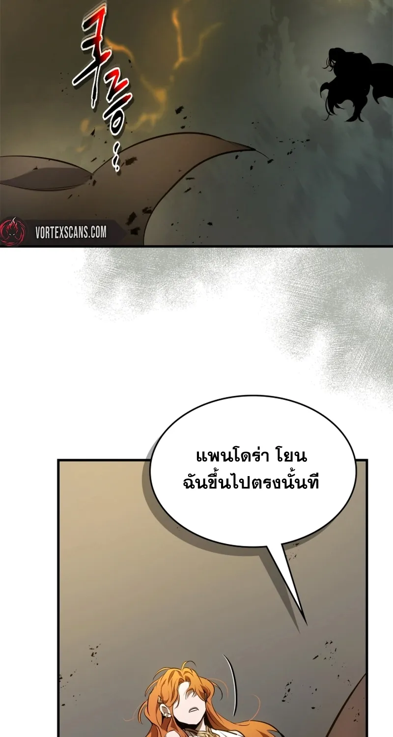 Leveling With The Gods - หน้า 24