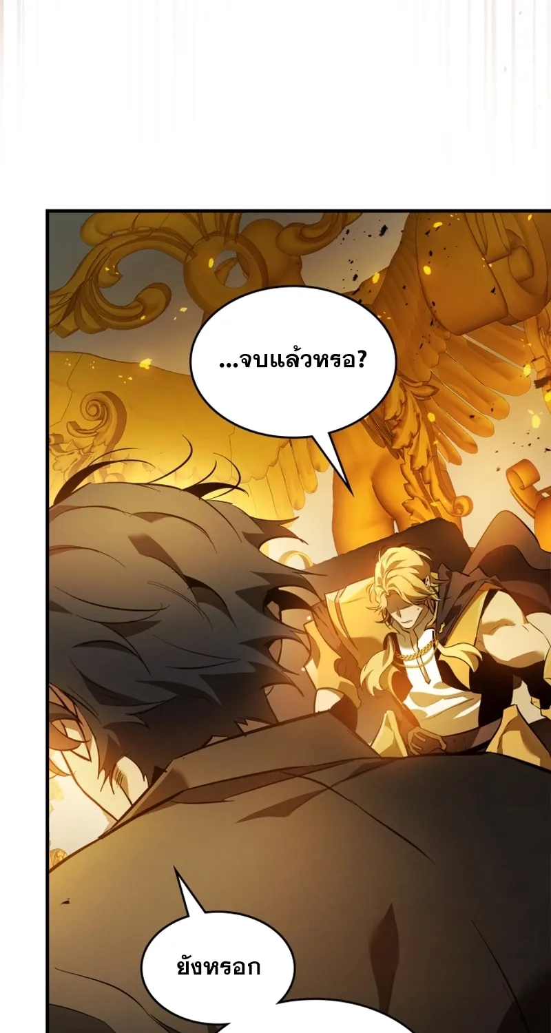 Leveling With The Gods - หน้า 38