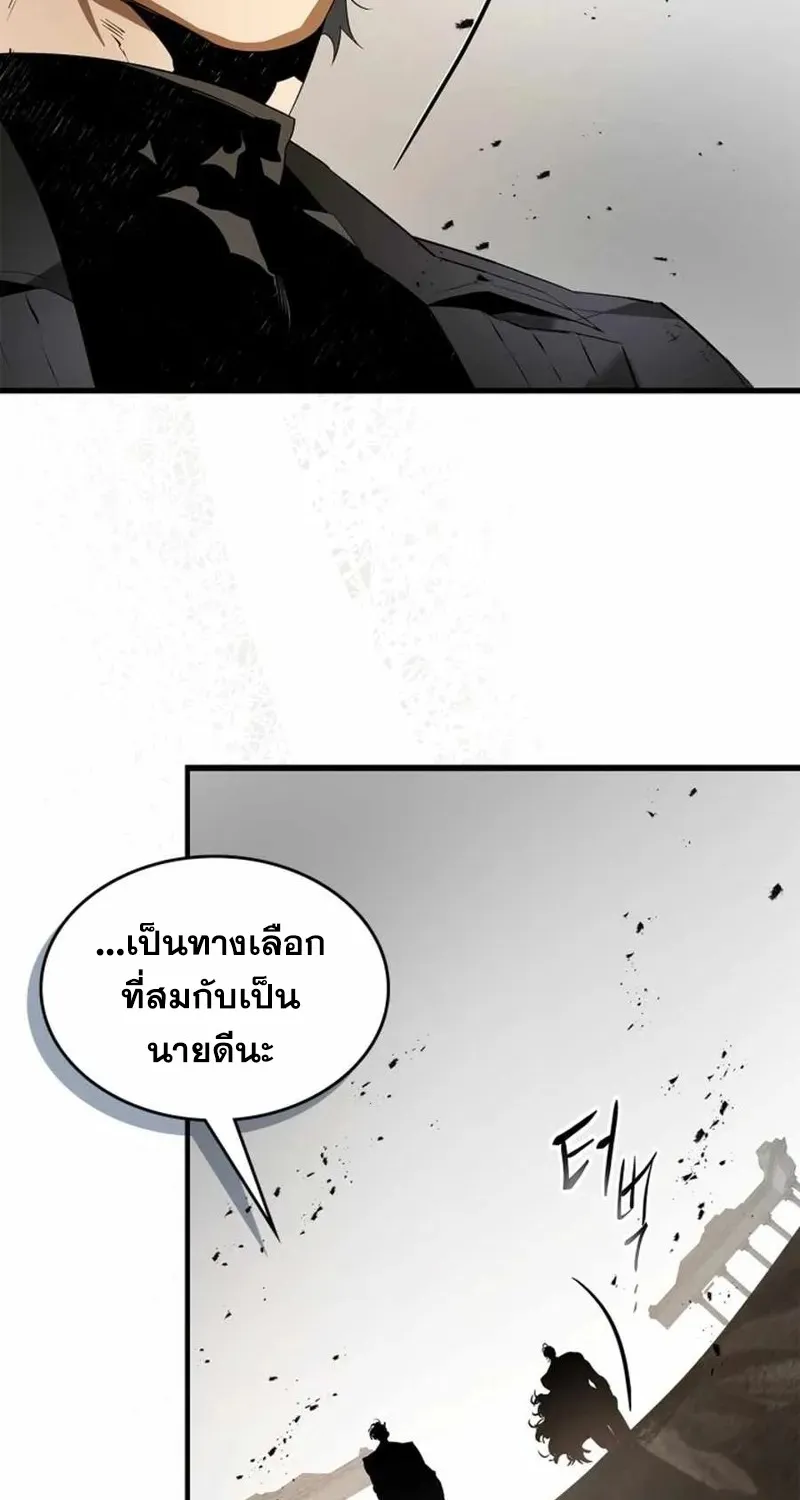 Leveling With The Gods - หน้า 54