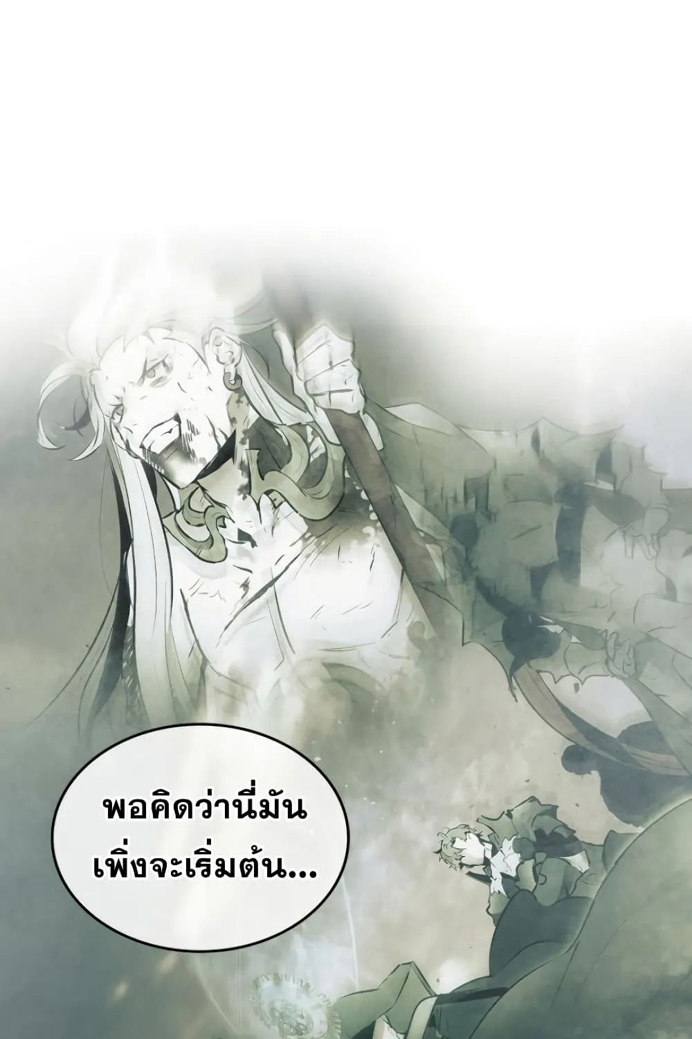 Leveling With The Gods - หน้า 98