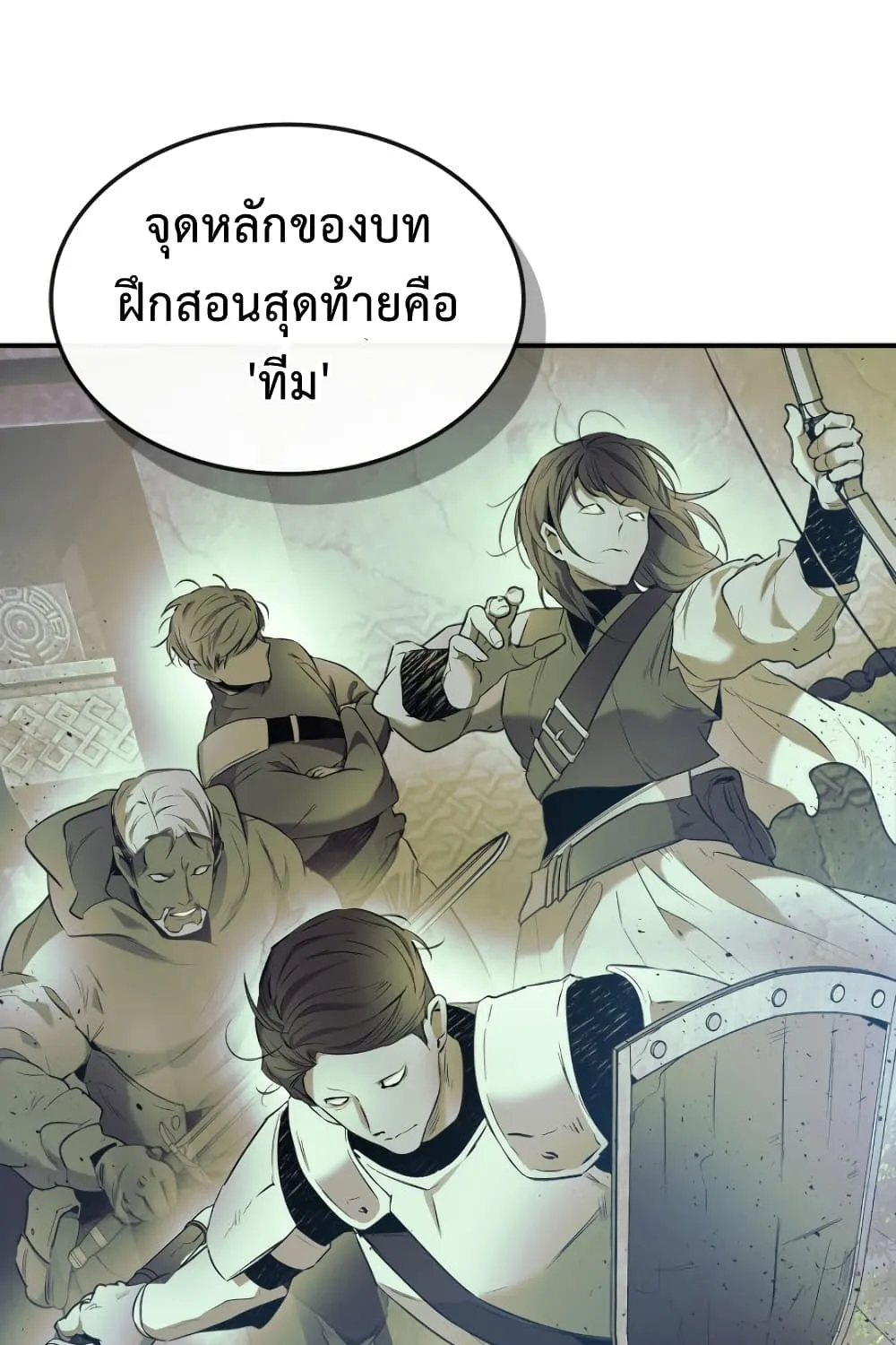 Leveling With The Gods - หน้า 44