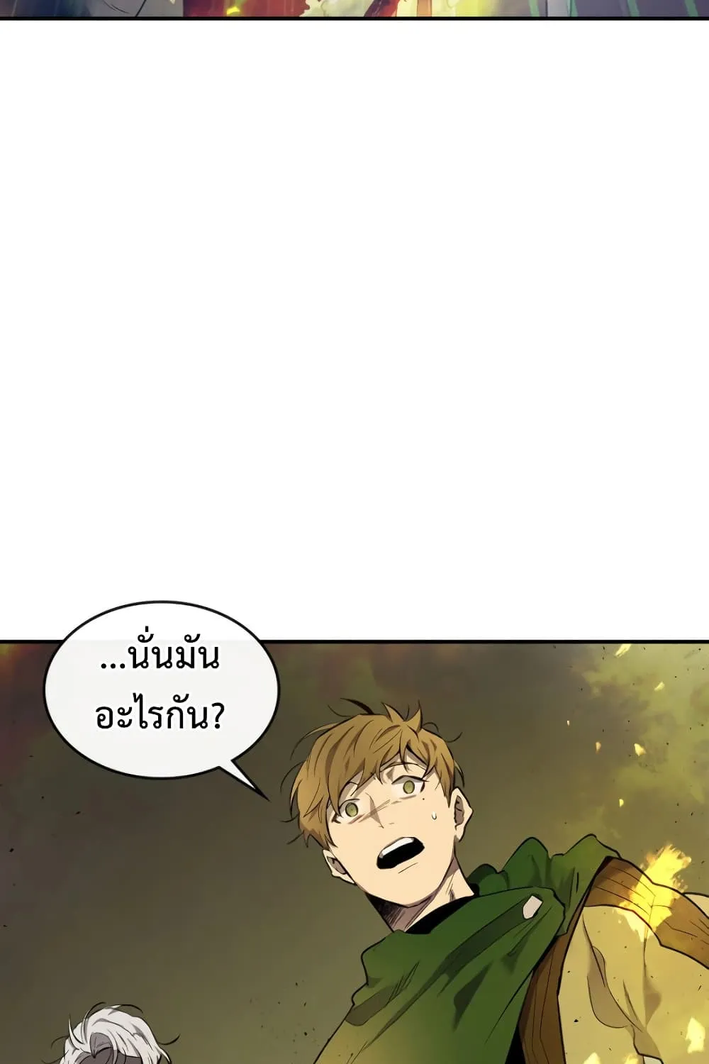 Leveling With The Gods - หน้า 132