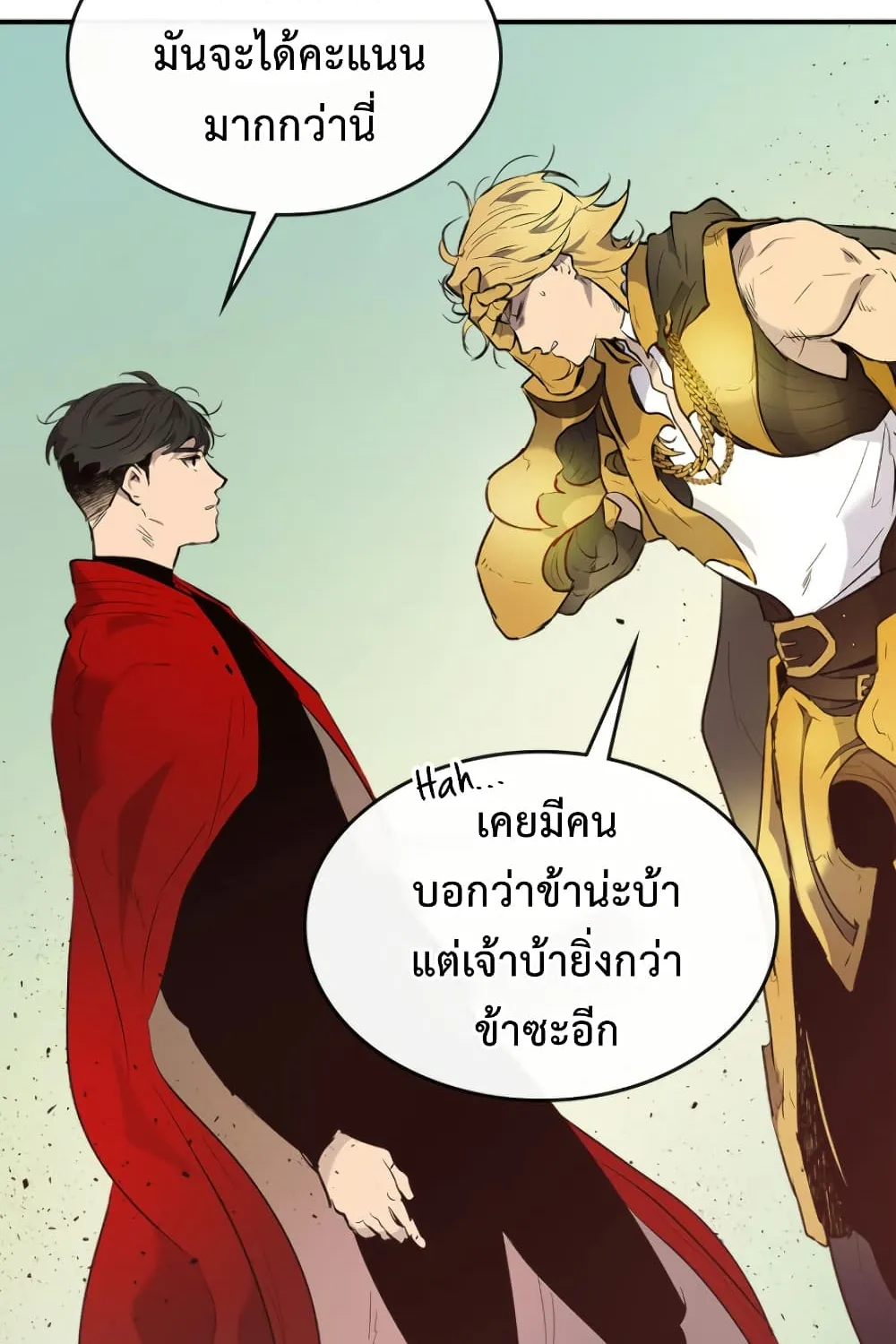 Leveling With The Gods - หน้า 85