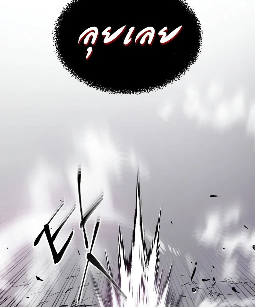 Leveling With The Gods - หน้า 92