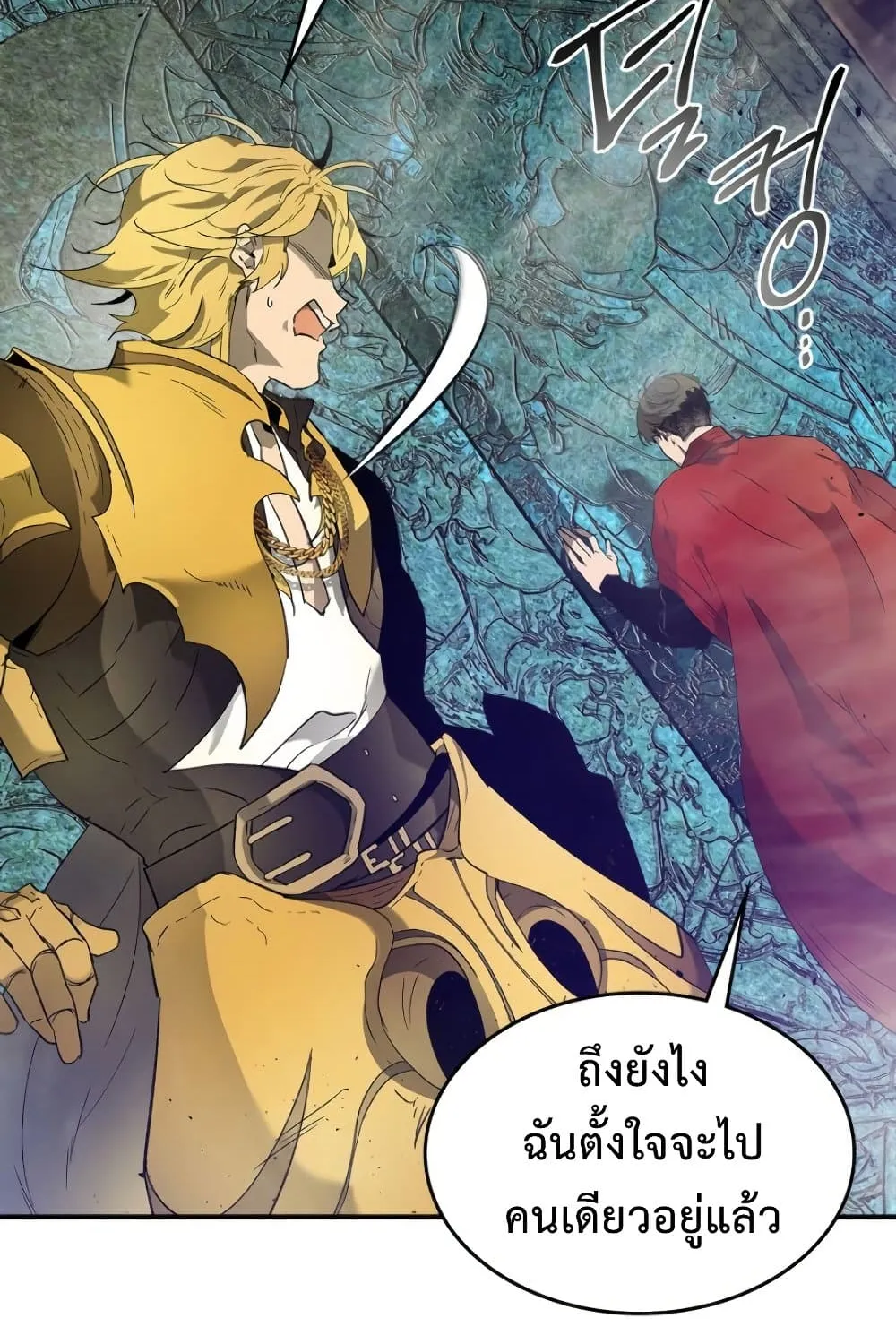 Leveling With The Gods - หน้า 52