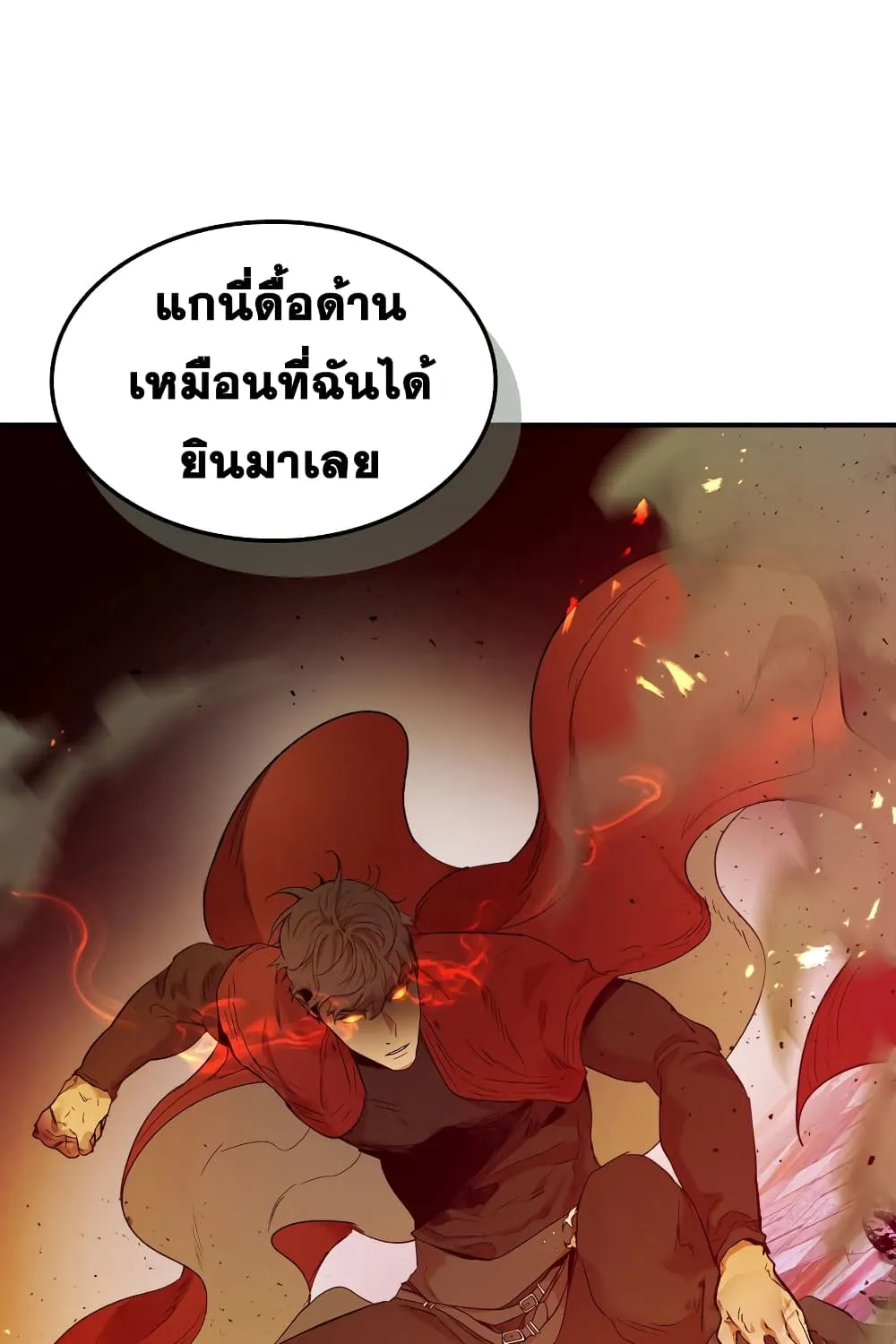 Leveling With The Gods - หน้า 16