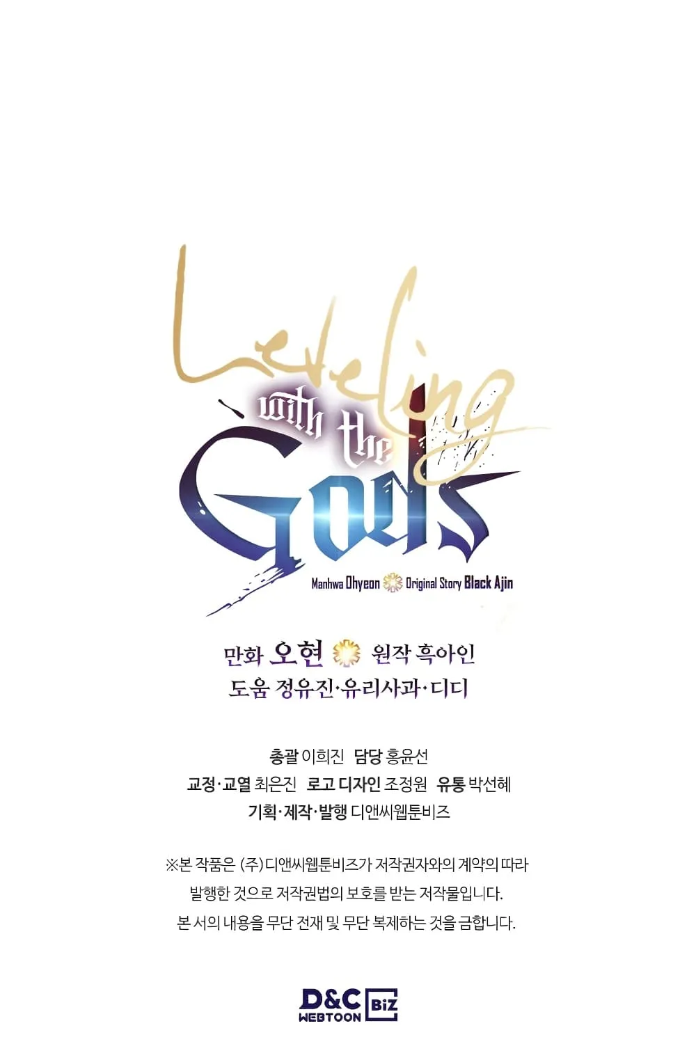 Leveling With The Gods - หน้า 126