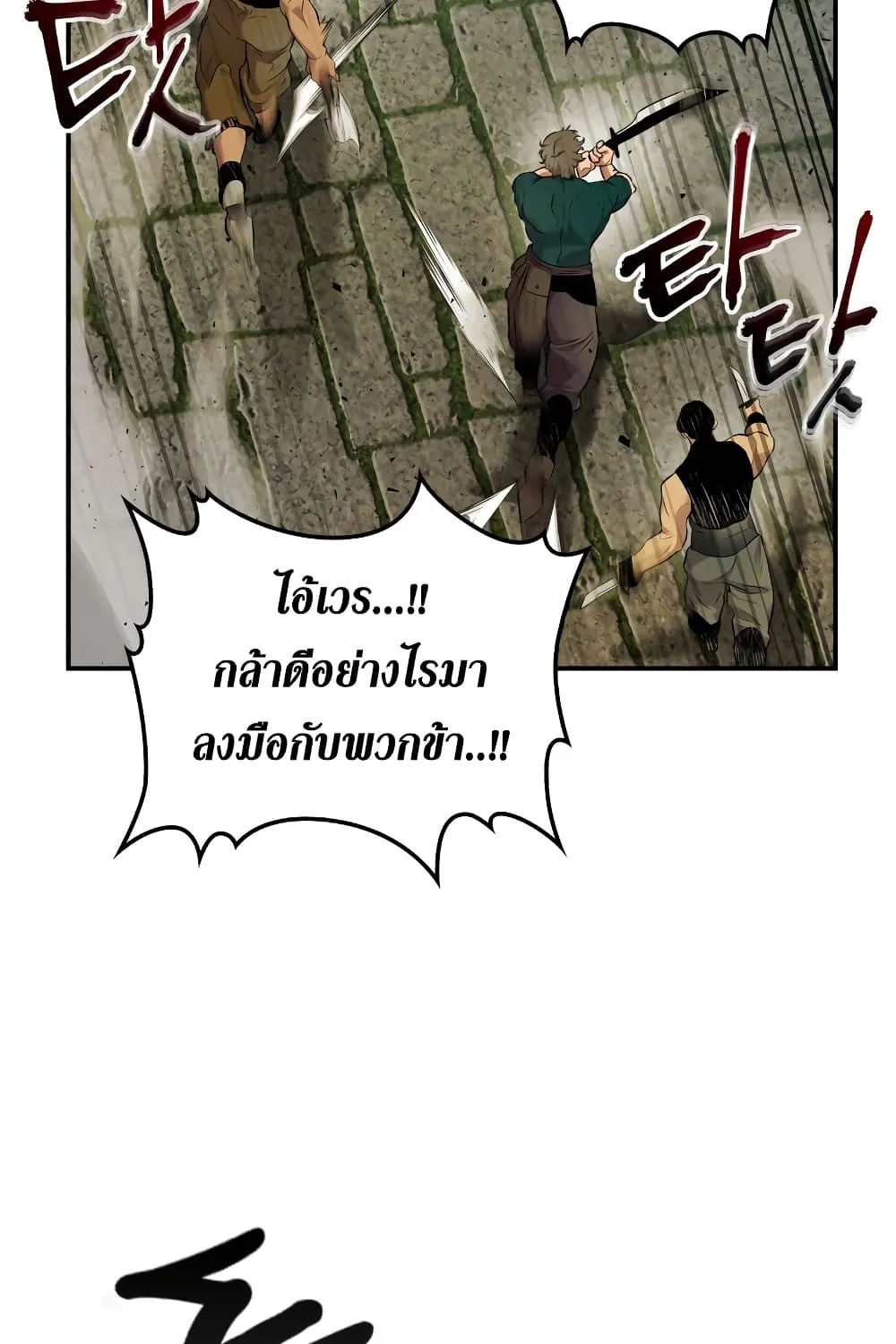 Leveling With The Gods - หน้า 15