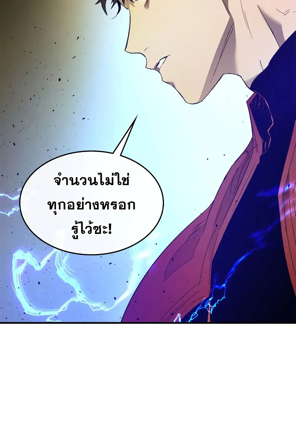 Leveling With The Gods - หน้า 52