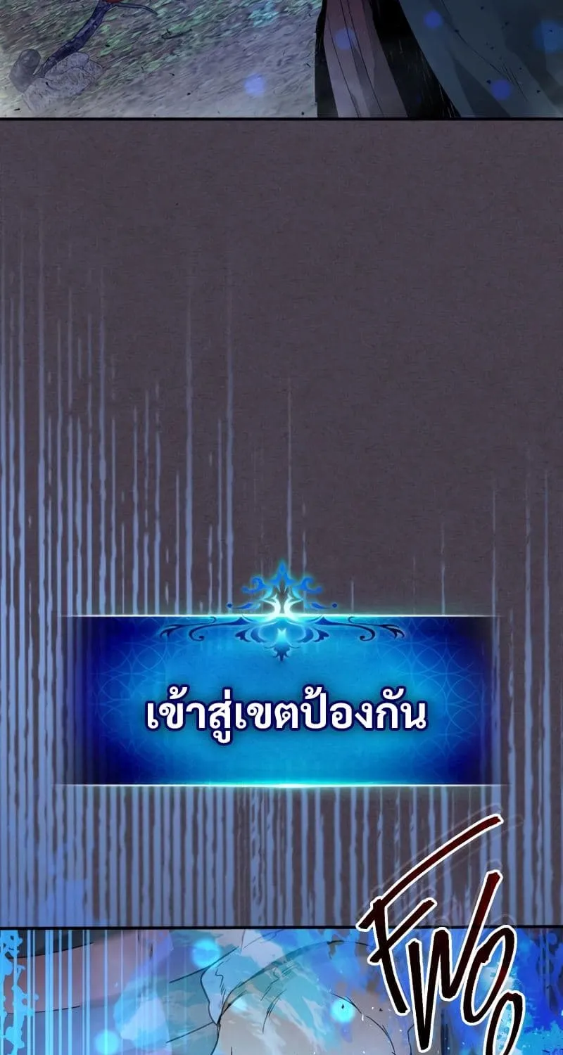 Leveling With The Gods - หน้า 28