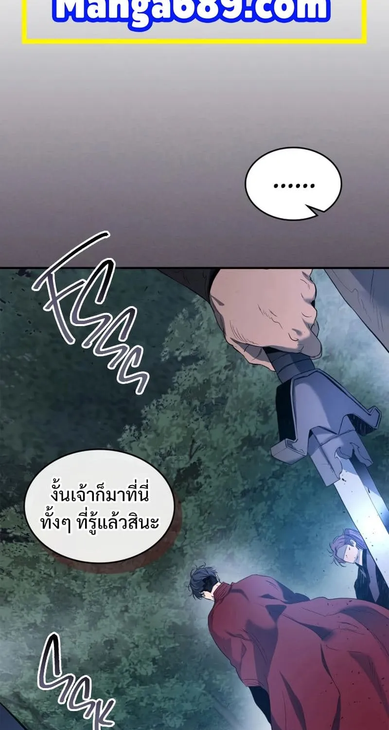 Leveling With The Gods - หน้า 6