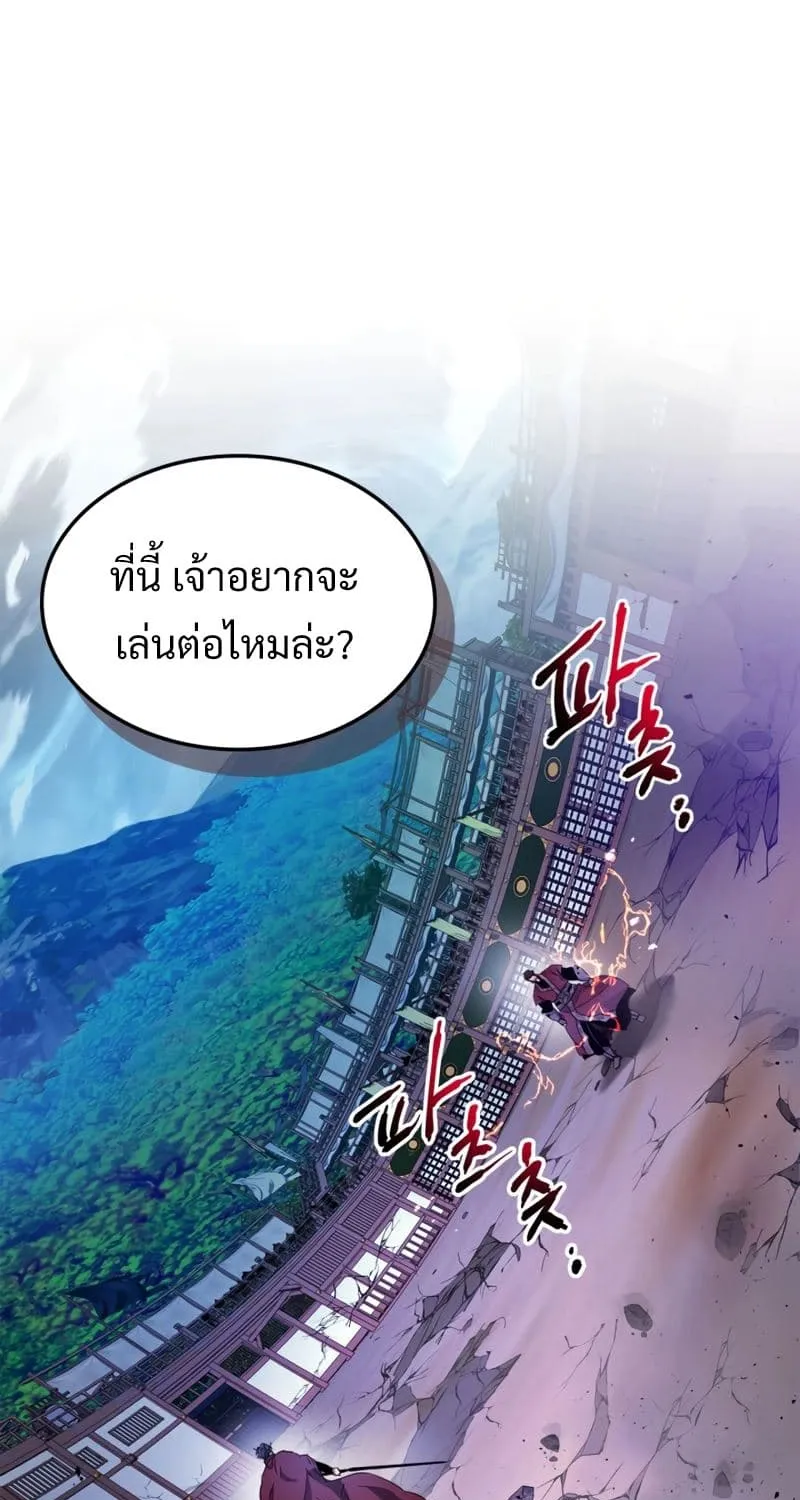 Leveling With The Gods - หน้า 14