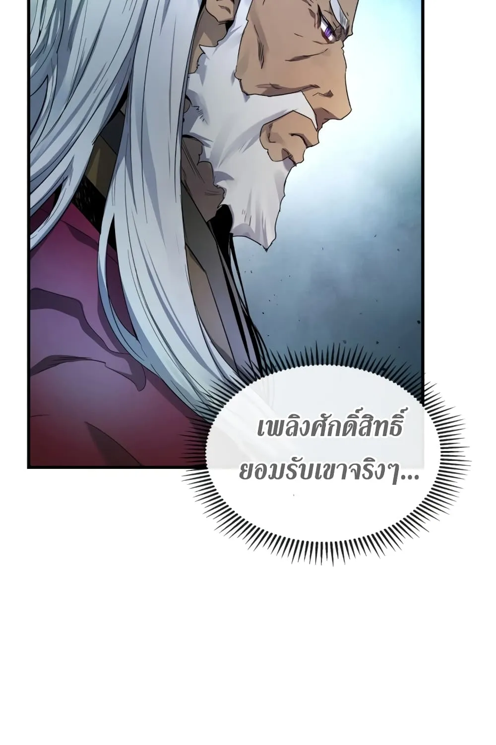 Leveling With The Gods - หน้า 6