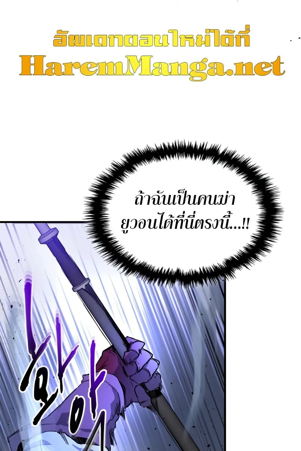 Leveling With The Gods - หน้า 35