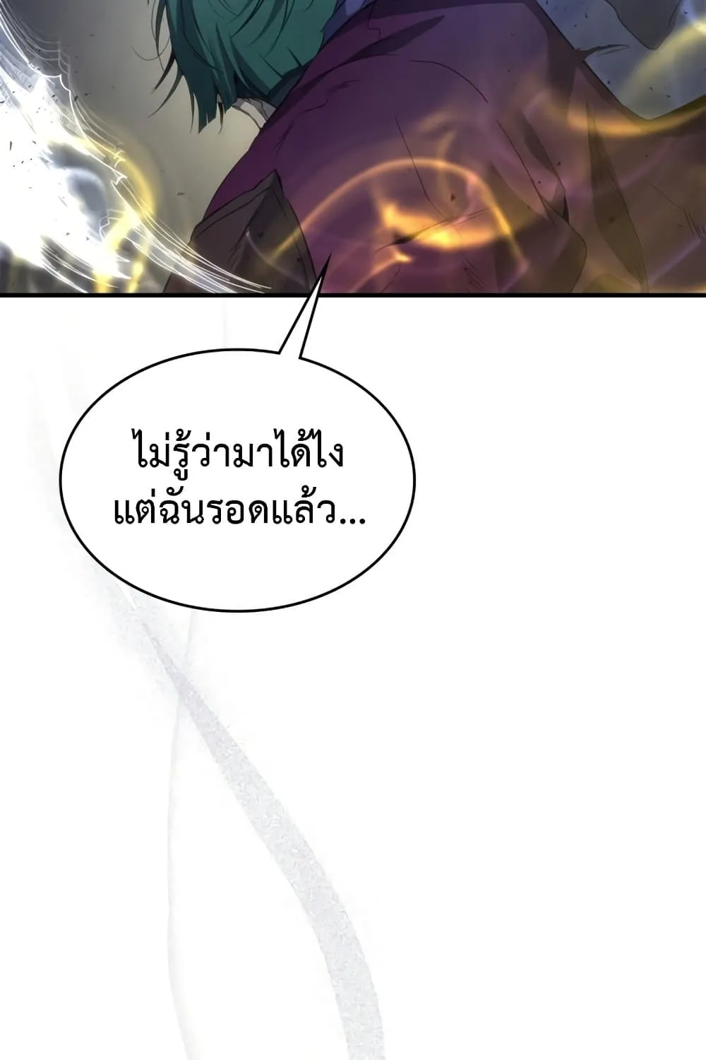 Leveling With The Gods - หน้า 49