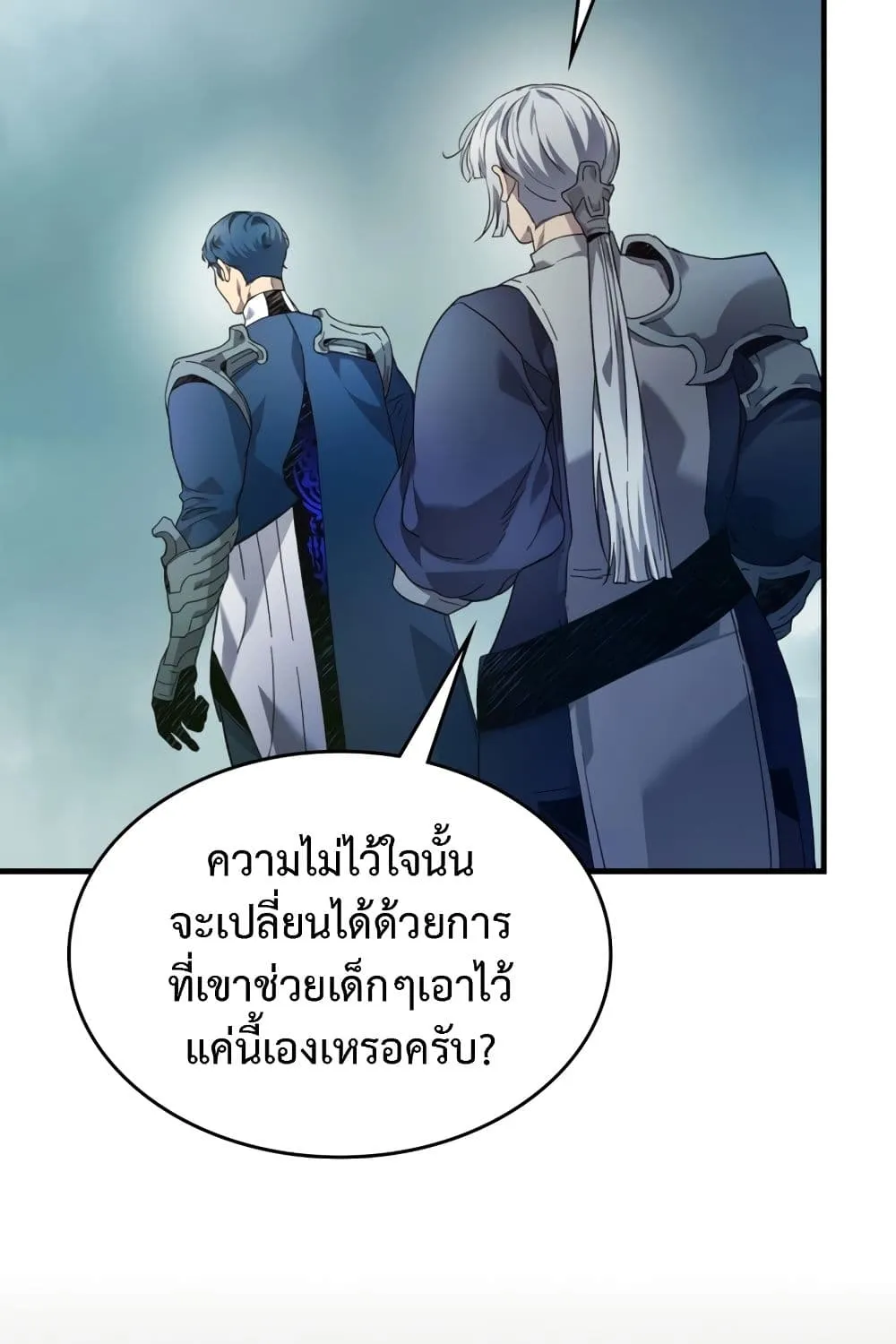 Leveling With The Gods - หน้า 49