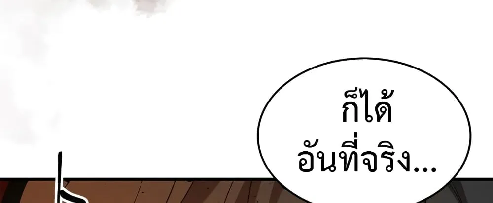 Leveling With The Gods - หน้า 40