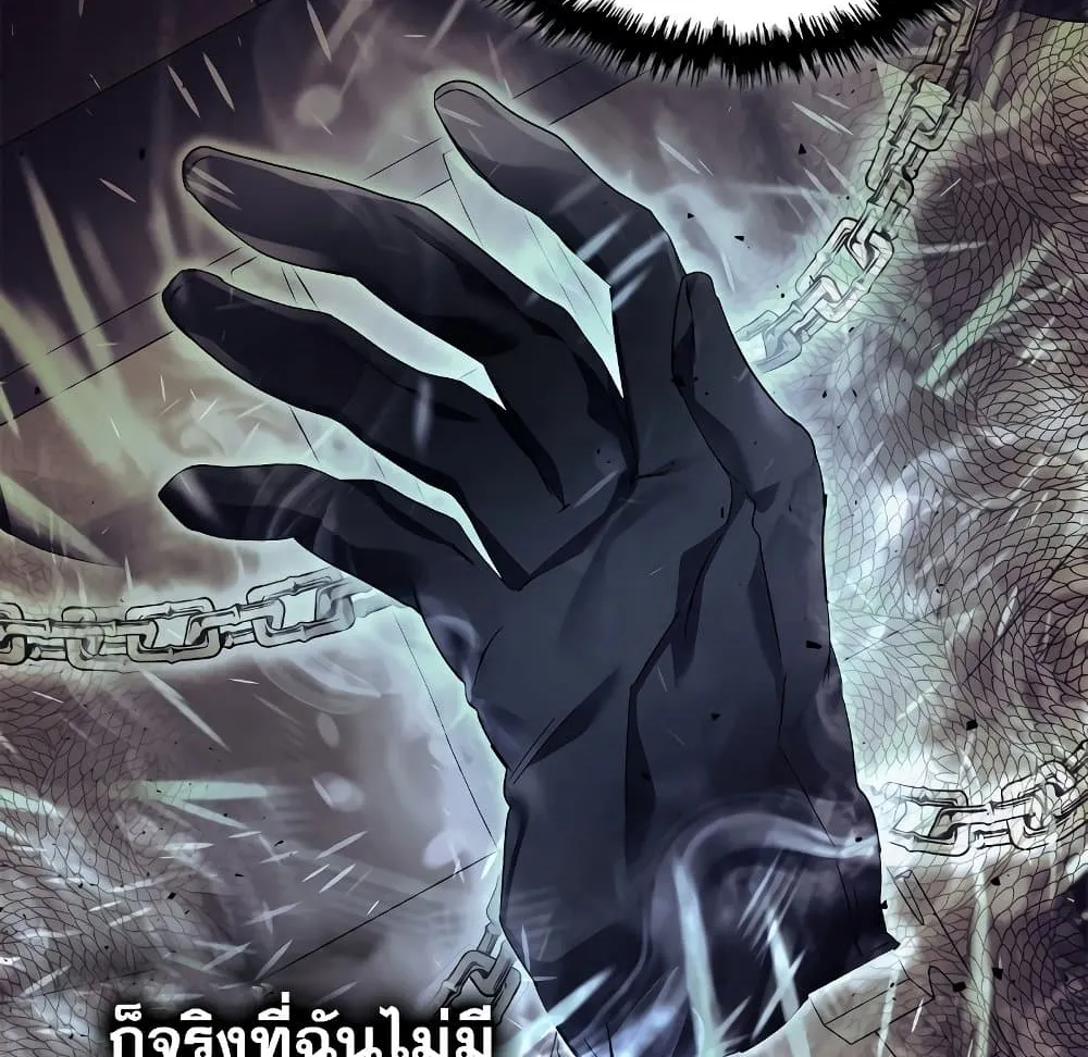 Leveling With The Gods - หน้า 84