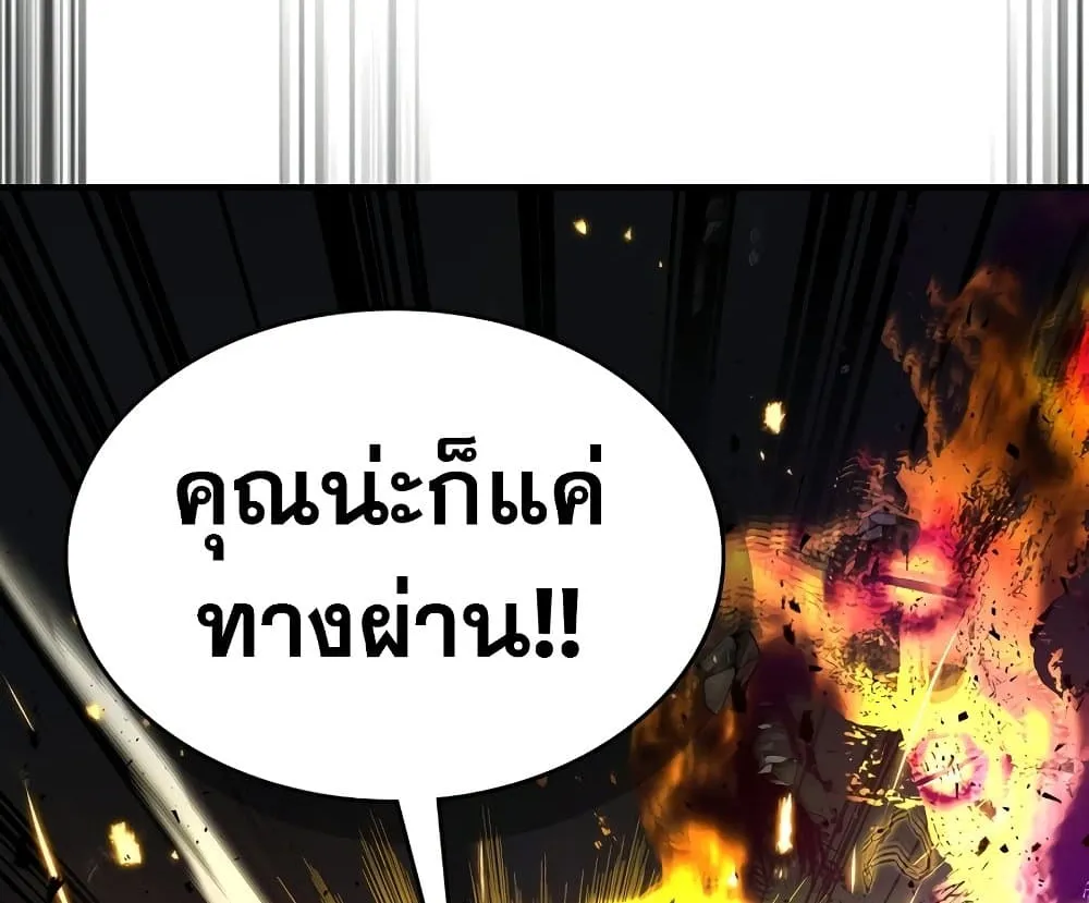 Leveling With The Gods - หน้า 44